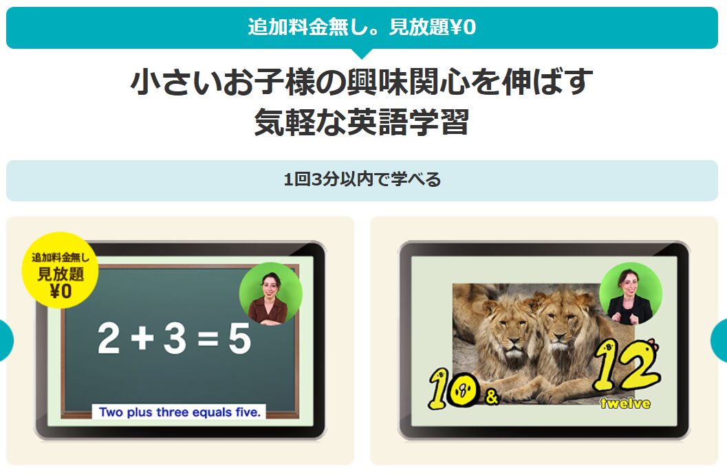 RISUきっず