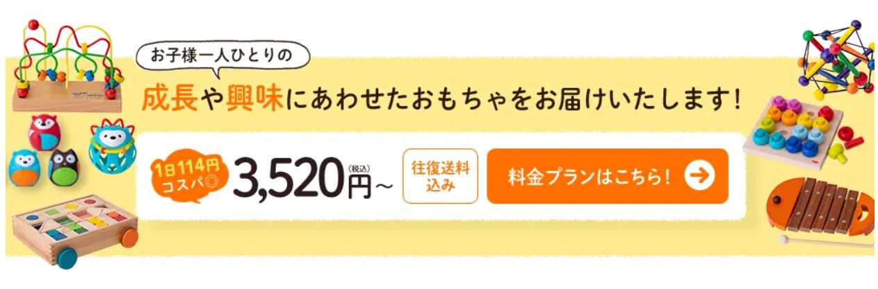 キッズラボラトリー